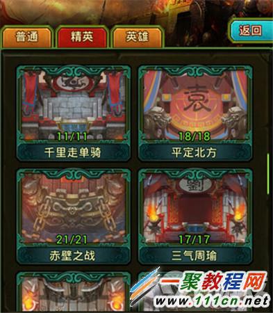 热血三国常用资源一览及常用资源作用详解