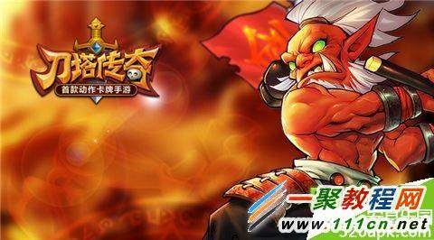 刀塔传奇海报