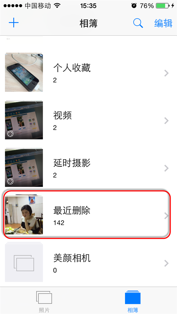 iOS8相册照片勿删了能恢复吗?iPhone6恢复删除照片教程