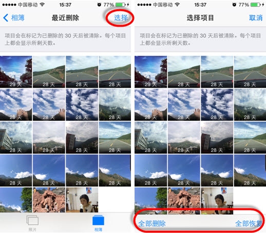 iOS8相册照片勿删了能恢复吗?iPhone6恢复删除照片教程