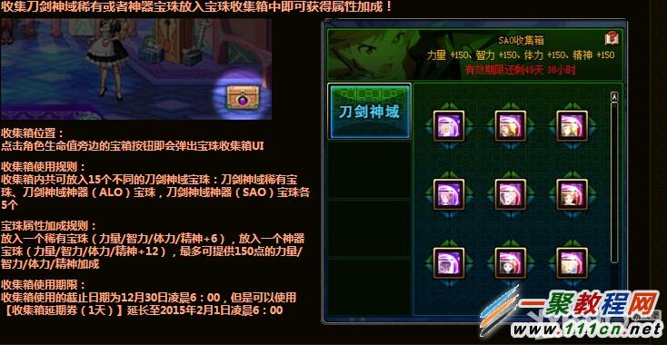 《DNF》ALO神器宝珠礼包属性怎么样