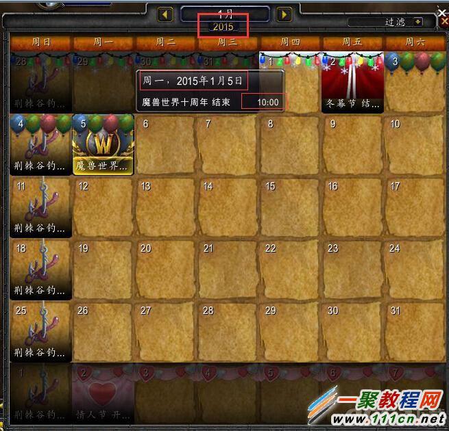 WOW6.0中10周年活动结束时间?魔兽世界6.0十周年活动结束日期?