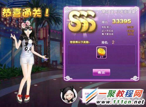 QQ炫舞设计师生涯48关小吃街盛宴3s如何配？QQ炫舞小吃街盛宴sss搭配方法