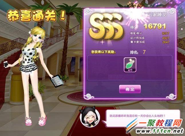 QQ炫舞设计师生涯回家睡觉3s怎么搭配?QQ炫舞回家睡觉sss搭配图