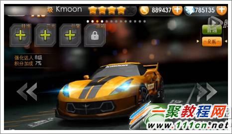 天天飞车kmoon属性技能 kmoon满级属性1
