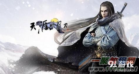 《天涯明月刀》江湖锦囊知识宝典