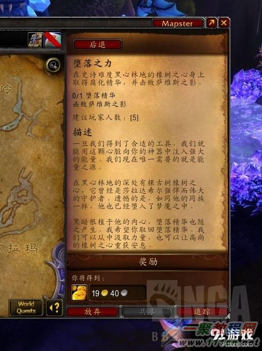 《魔兽世界》卡雷苟斯深藏的力量