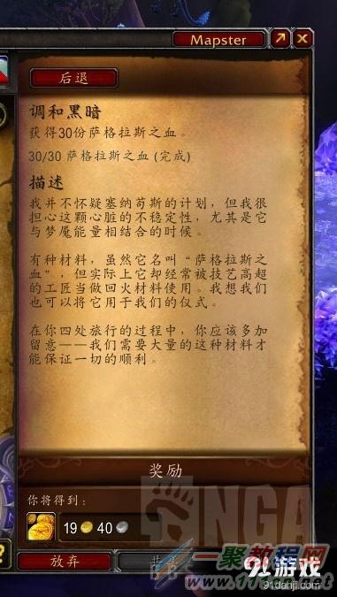 《魔兽世界》卡雷苟斯深藏的力量