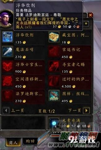 《魔兽世界》卡雷苟斯深藏的力量