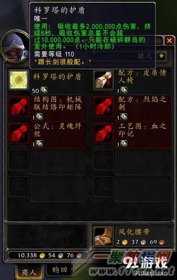 《魔兽世界》7.0阿坎迪安战龟获取方式