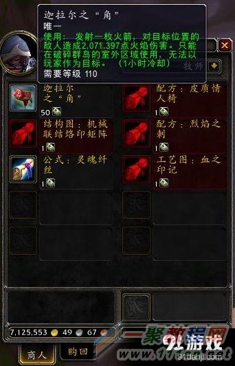 《魔兽世界》7.0阿坎迪安战龟获取方式