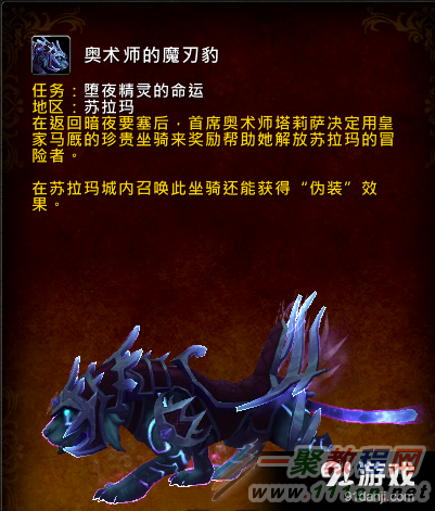 《魔兽世界》7.1苏拉玛新起义任务线攻略