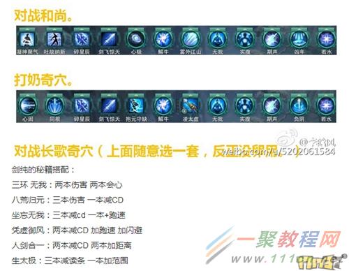 剑网3剑纯秘籍