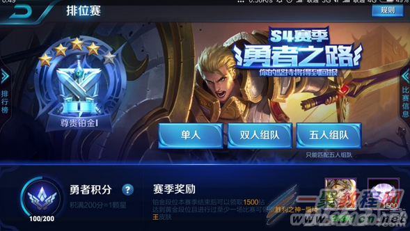 王者荣耀勇者之路挑战赛怎么报名参加?勇者之路积分计算方法