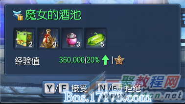 图二-魔女的酒池.png
