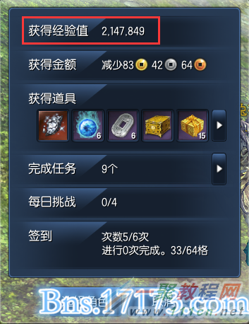 图五-获得经验.png