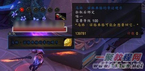 魔兽世界7.0敏锐贼神器隐藏外观怎么得？敏锐贼神器隐藏外观获得方法