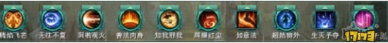 剑网3明教奇穴