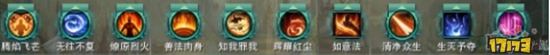 剑网3明教奇穴
