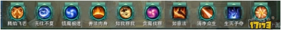 剑网3明教奇穴