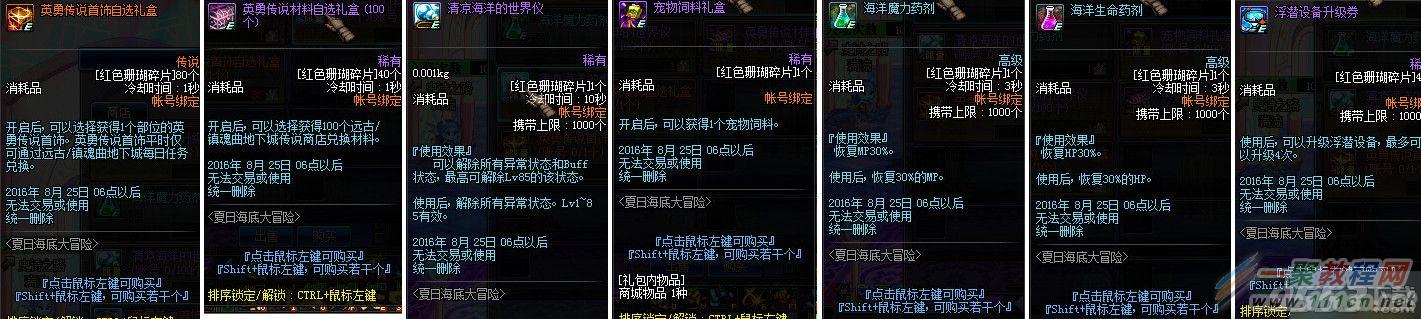 红色珊瑚碎片能兑换什么