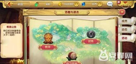 射雕英雄传3D帮派系统怎么玩 帮派系统玩法解析