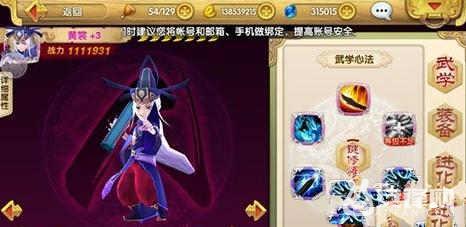 射雕英雄传3D黄裳厉害吗 黄裳玩法技巧分析