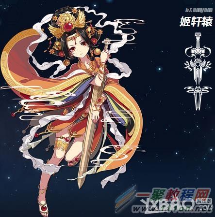 《崩坏3rd》姬轩辕圣痕攻略