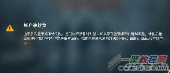 全境封锁账号被封怎么办？游戏账号解封方法