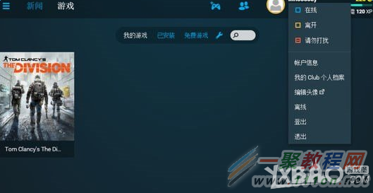 《汤姆克兰西：全境封锁》无法登录游戏解决方法一览