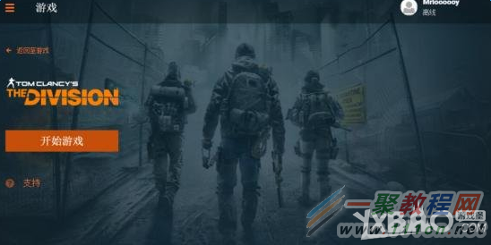 《汤姆克兰西：全境封锁》无法登录游戏解决方法一览