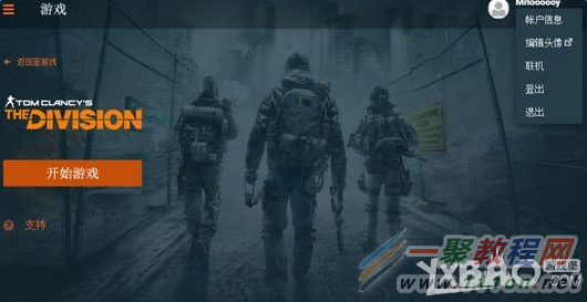 《汤姆克兰西：全境封锁》无法登录游戏解决方法一览