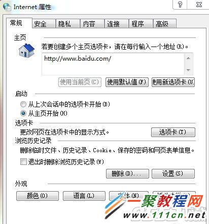 战网不能安装怎么办?战网客户端无法安装解决方法