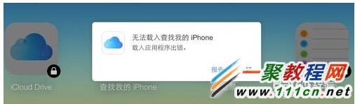 电脑上打不开“查找我的iPhone”怎么办