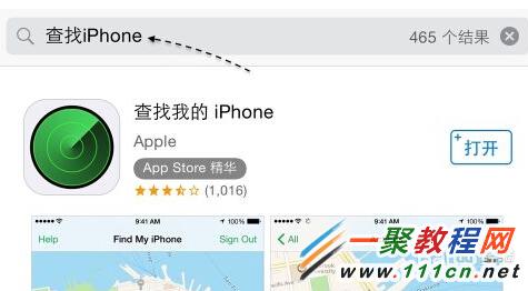 电脑上打不开“查找我的iPhone”怎么办