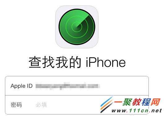 电脑上打不开“查找我的iPhone”怎么办