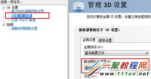 cad2012运行很卡怎么办？autocad2012卡死解决方法6