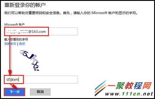 Win8/8.1电脑Microsoft(微软)帐户登录密码忘记找回方法