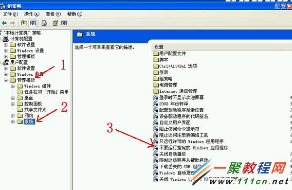 电脑开机提示“本次操作由于这台计算机的限制而被取消”怎么办