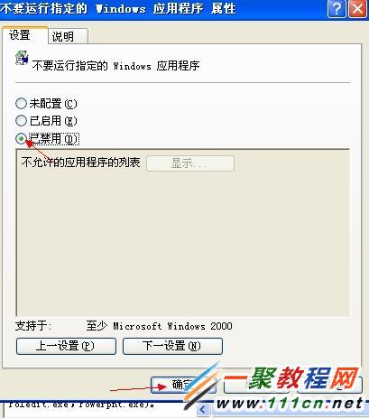 电脑开机提示“本次操作由于这台计算机的限制而被取消”怎么办