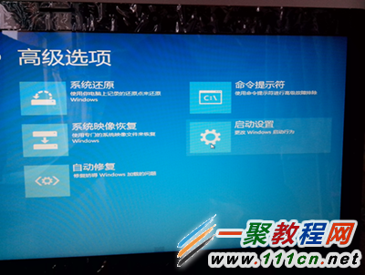 Windows 8系统开机提示“自动修复”无法修复你的电脑解决方法