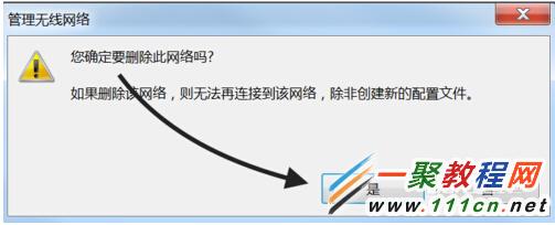 电脑不能连接到无线网络 电脑无法连接到wlan网络解决方法