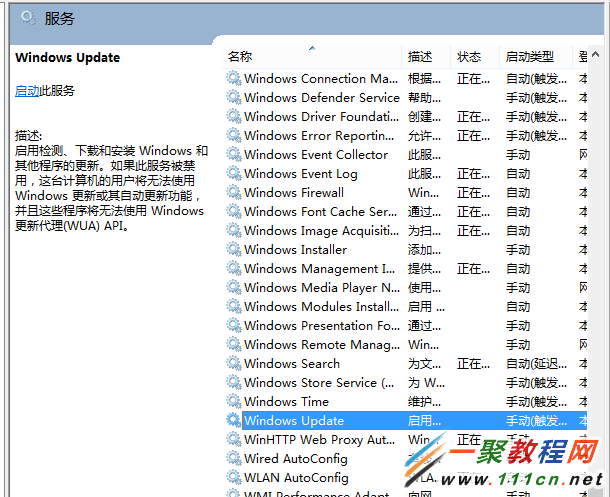 Win8.1系统在应用商店安装软件失败提示错误代码0x80070426如何解决?