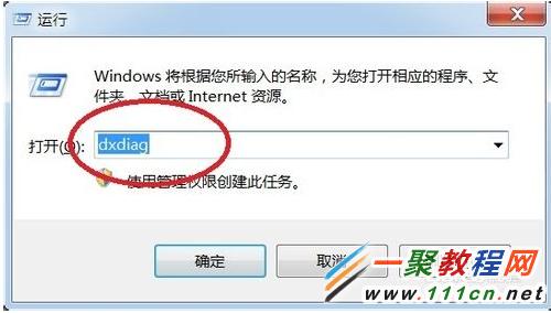 Windows 7显卡型号怎么查看?显卡信息查看方法