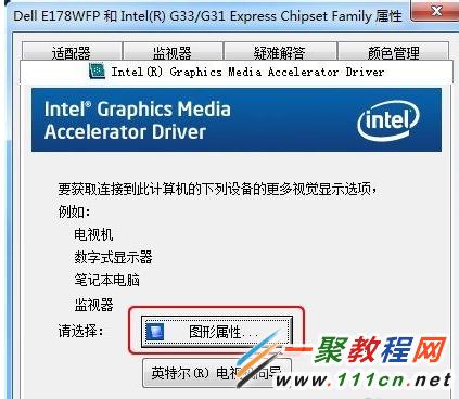 Windows 7显卡型号怎么查看?显卡信息查看方法