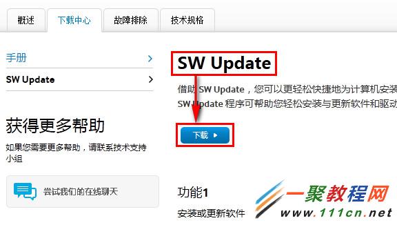 win8.1触摸板无法实现缩放怎么办?触摸板不能用