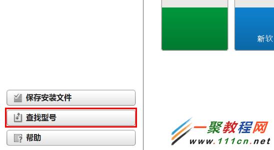 win8.1触摸板无法实现缩放怎么办?触摸板不能用