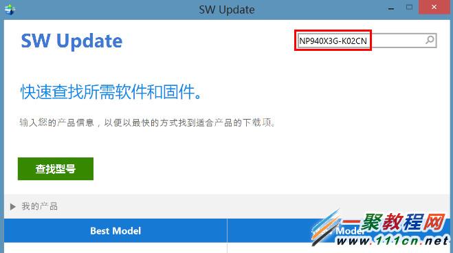 win8.1触摸板无法实现缩放怎么办?触摸板不能用