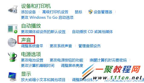 win8.1电脑开机声音没有了怎么办?开机无声音解决方法