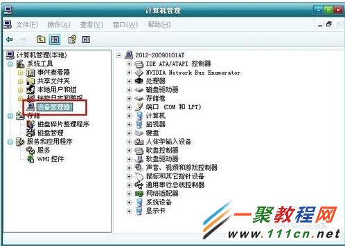 电脑的网络本地连接图标不见了找回方法